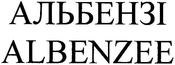 альбензі