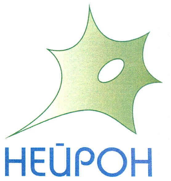 нейрон