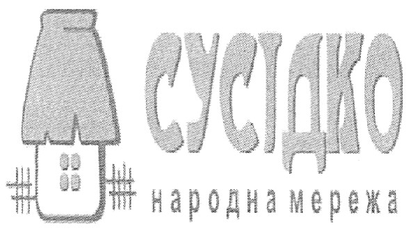 народна мережа
