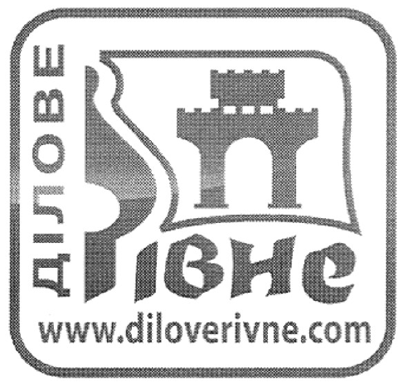 www.diloverivne.com