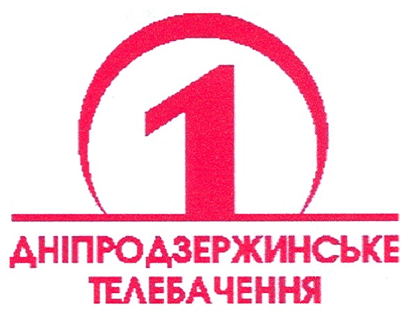 дніпродзержинське телебачення