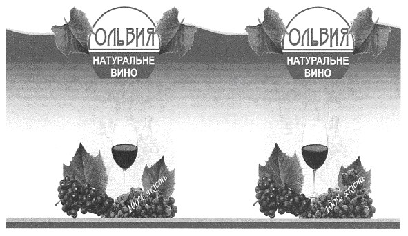 натуральне вино