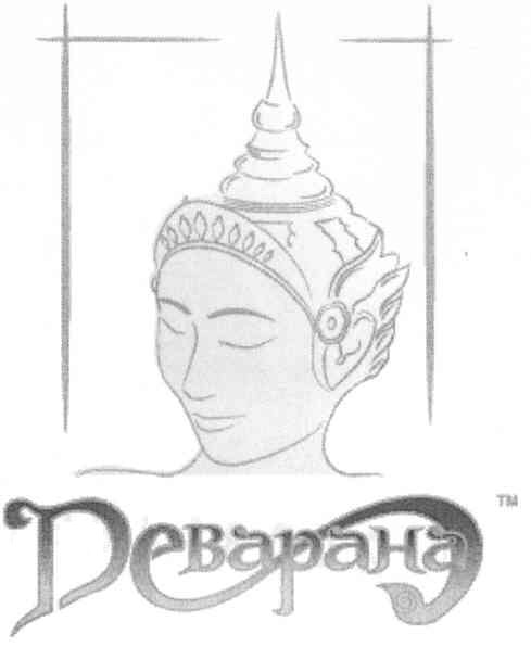 деварана