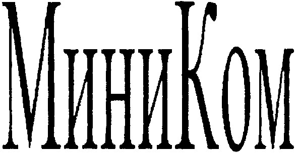 миником