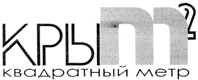 квадратный метр