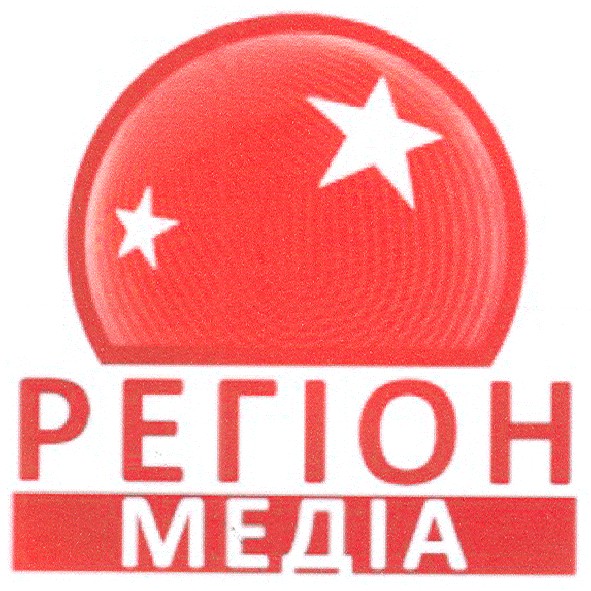 регіон медіа