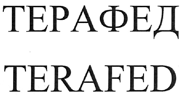 терафед