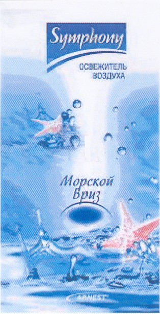 освежитель воздуха