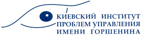 киевский институт проблем управления имени горшенина