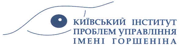 київський інститут проблем управління імені горшеніна
