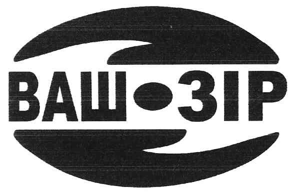 ваш зір