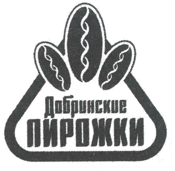 добринские пирожки
