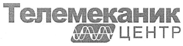 телемеканик центр