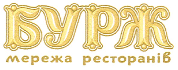 мережа ресторанів