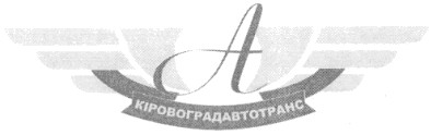 кіровоградавтотранс