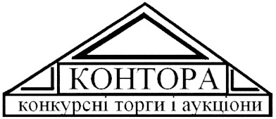 конкурсні торги і аукціони