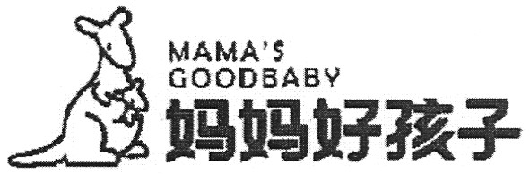 mama`s goodbaby