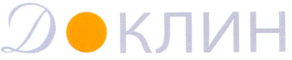 доклин