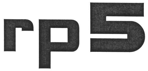 гр5
