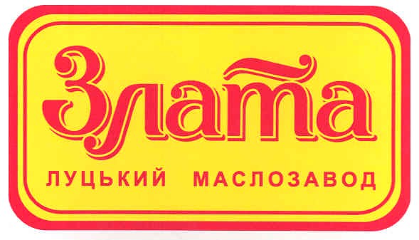 луцький маслозавод