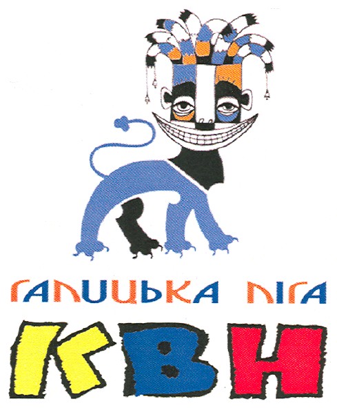 галицька ліга квн