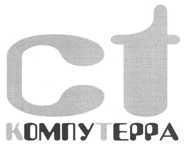 компутерра