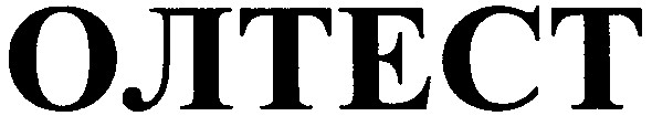 олтест