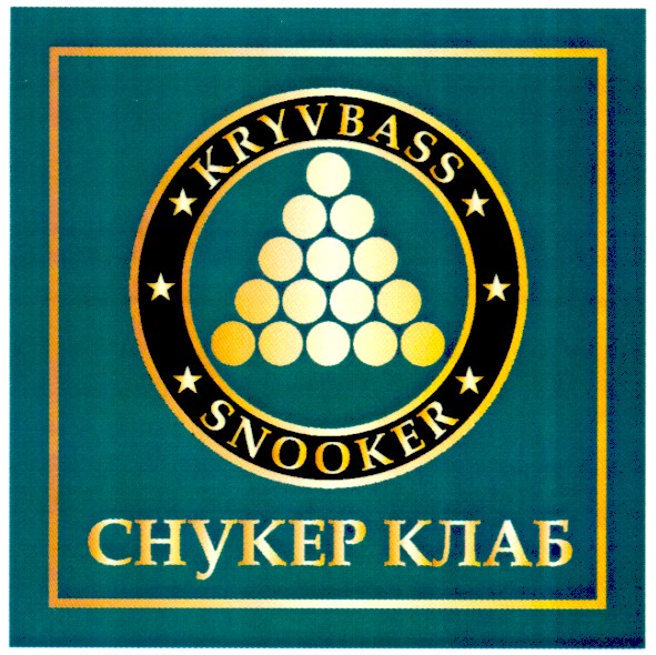 kryvbass snooker