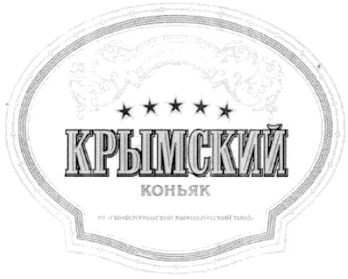 гп симферопольский винодельческий завод