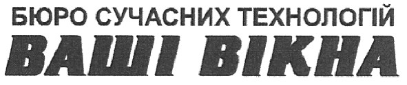 бюро сучасних технологій