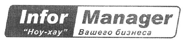 ноу-хау вашего бизнеса