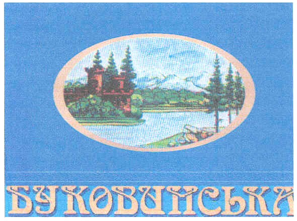 буковинська