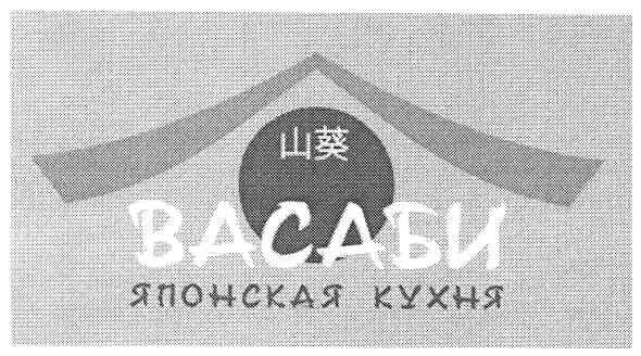 японская кухня