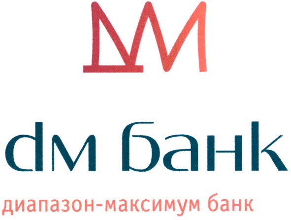 диапазон-максимум банк