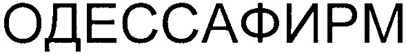 одессафирм