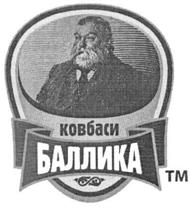 ковбаси