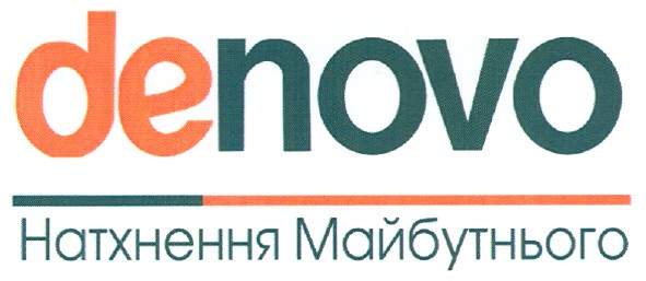натхнення майбутнього