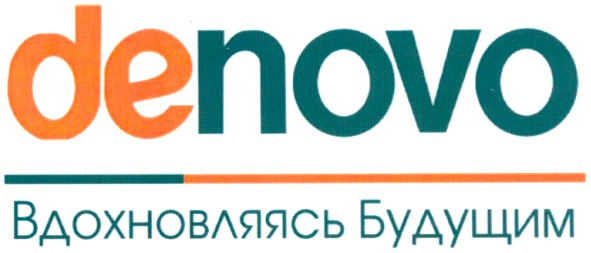 вдохновляясь будущим