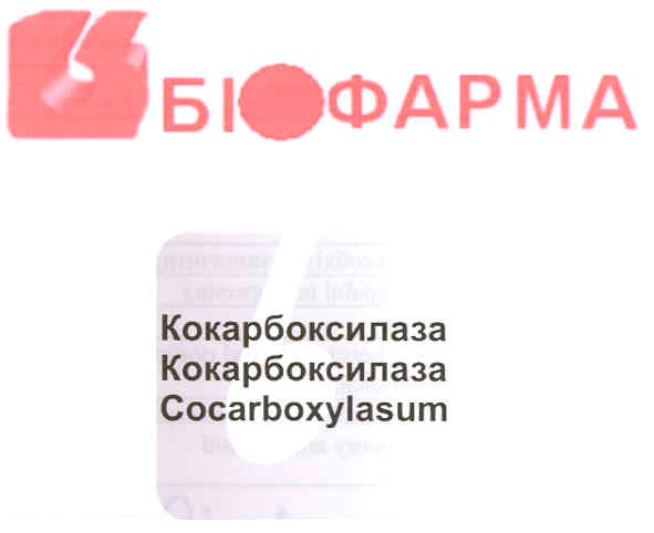 cocarboxylasum