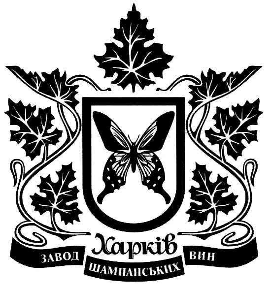 завод шампанських вин