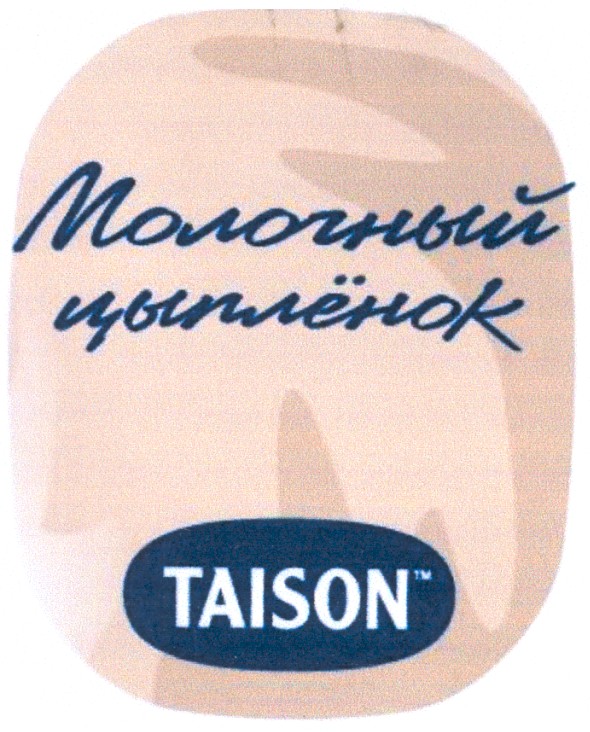 молочный цыплёнок