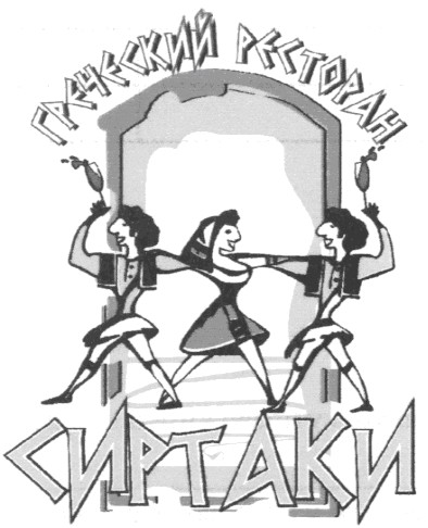 греческий ресторан
