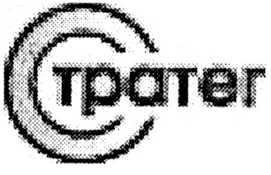 стратег