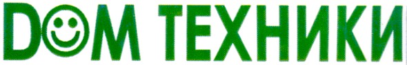 дом техники
