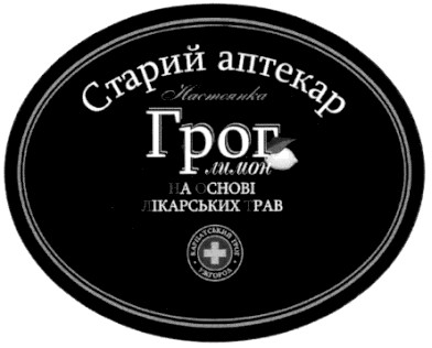 на основі лікарських трав