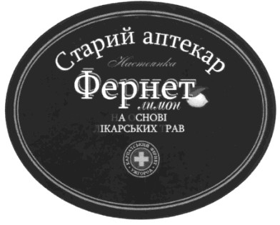 на основі лікарських трав