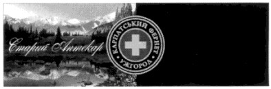 карпатський фернет