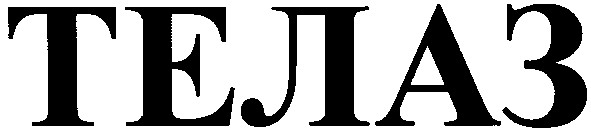 телаз