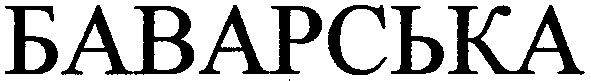 баварська