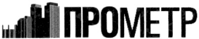прометр